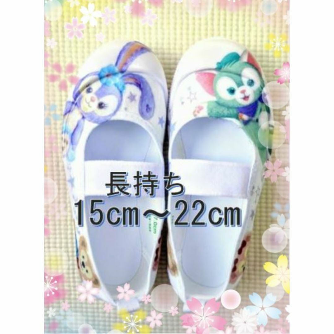デコパージュ上履き　ステラルー/ジェラトーニ