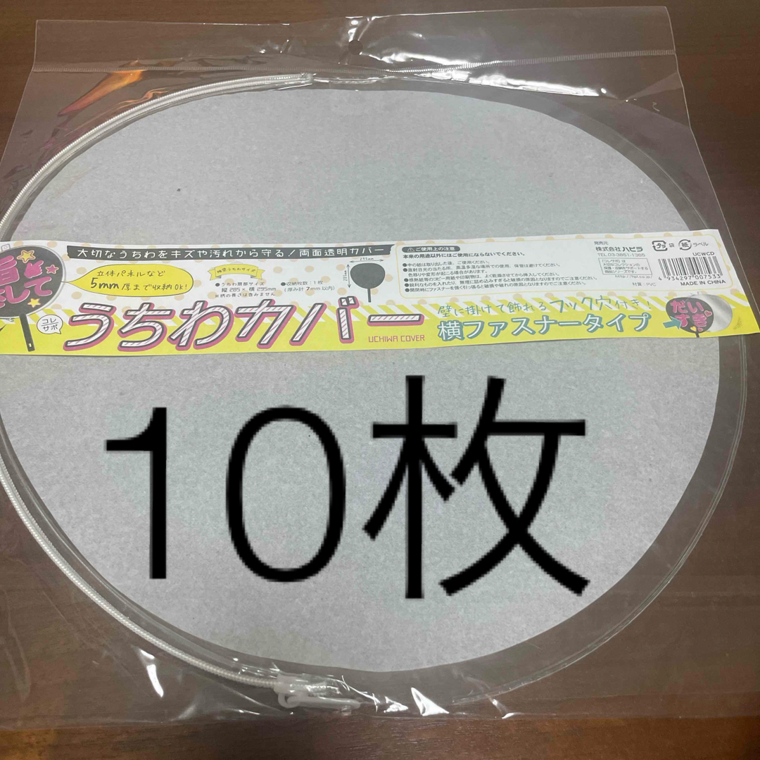 うちわカバー ダイソー キャンドゥ うちわケース ジャンボうちわ 推し活 エンタメ/ホビーの声優グッズ(うちわ)の商品写真