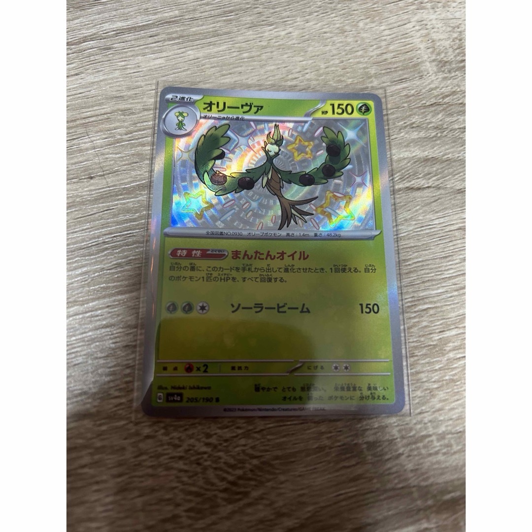 ポケモン(ポケモン)のオリーヴァ S エンタメ/ホビーのトレーディングカード(シングルカード)の商品写真