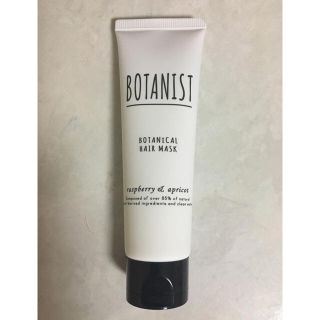 ボタニスト(BOTANIST)のボタニスト ヘアマスク50グラム 未使用(ヘアパック/ヘアマスク)