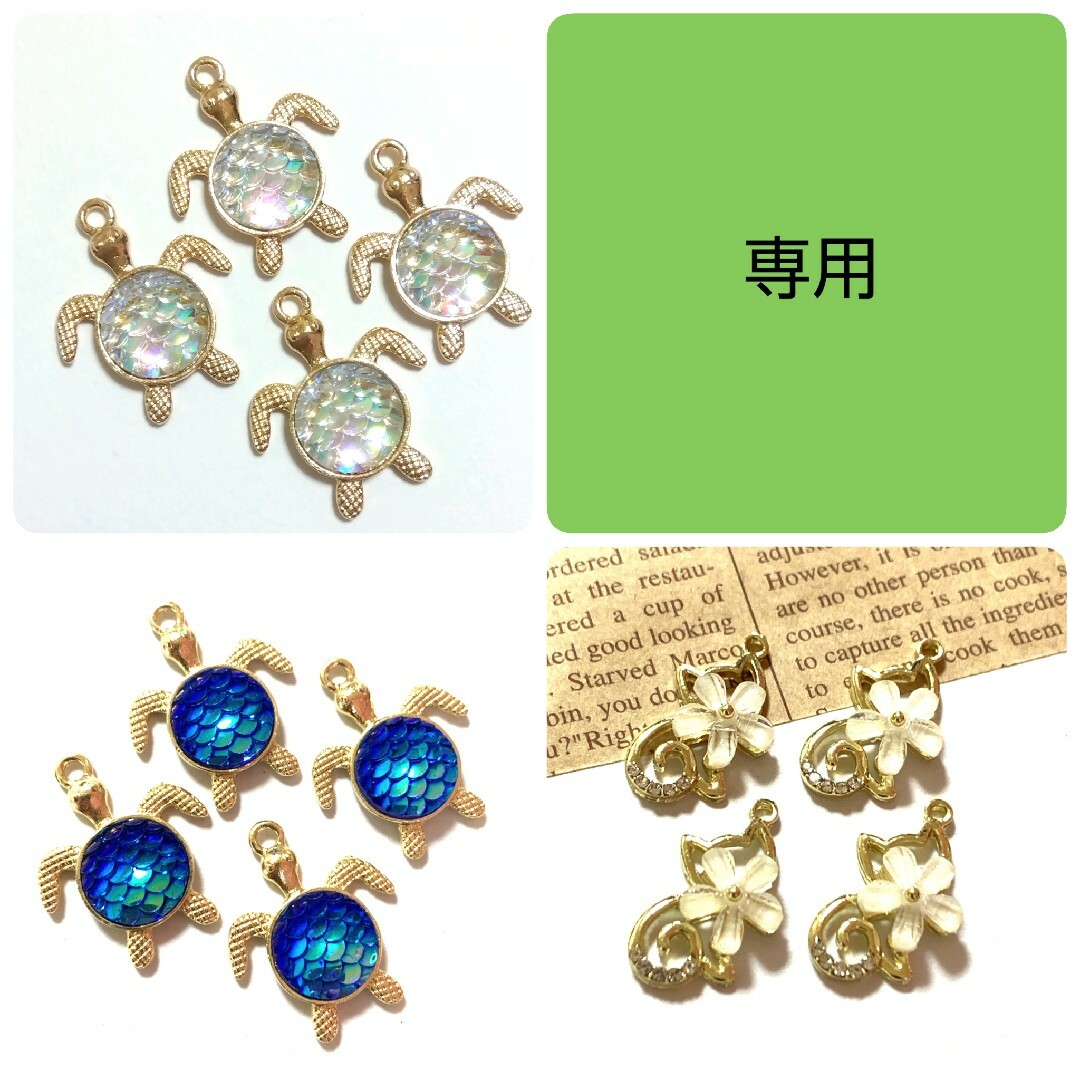 KOHAKU様専用 ハンドメイドの素材/材料(各種パーツ)の商品写真