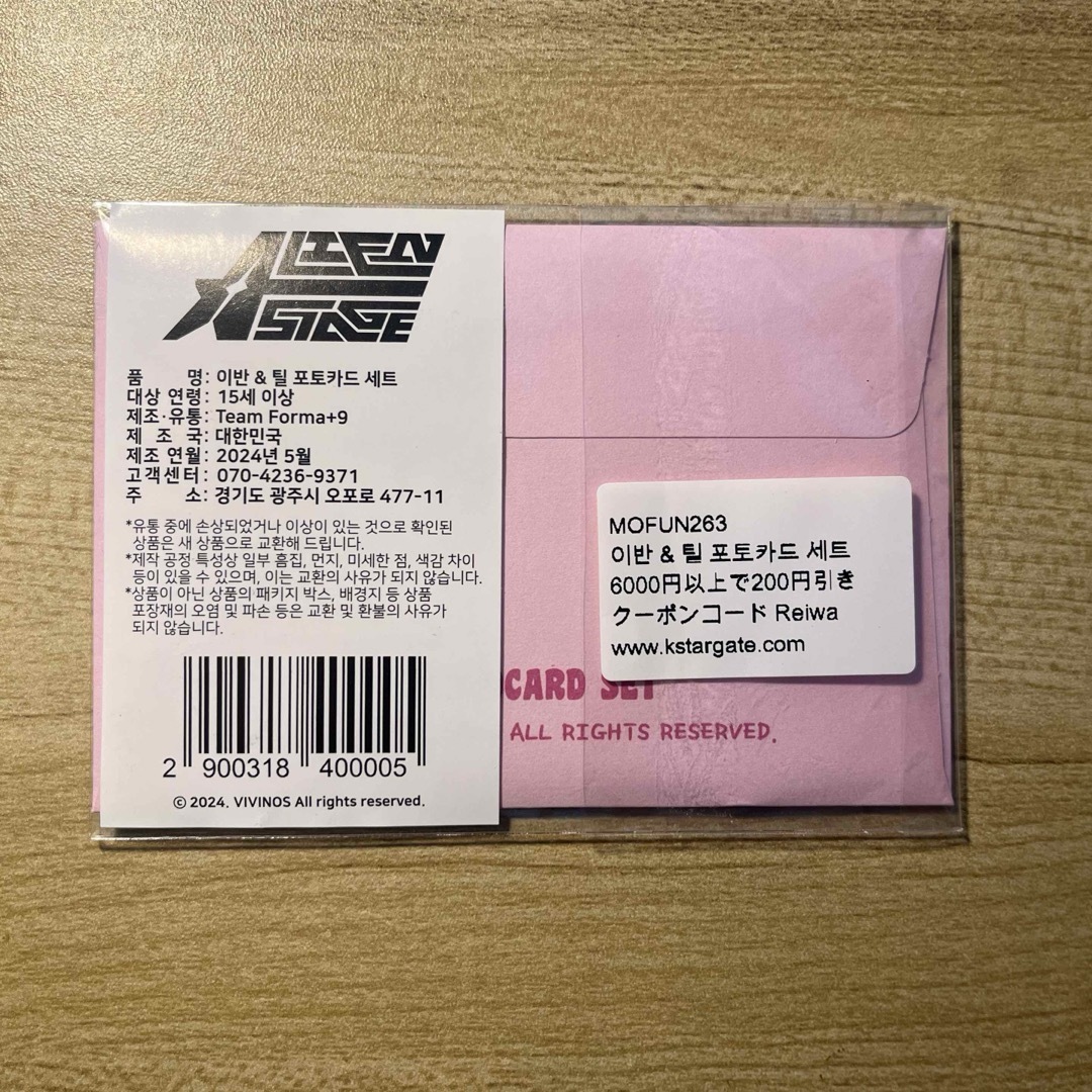 エイリアンステージ イヴァン&ティル カードセット エイリアンステージ イヴァン&ティル カードセット
