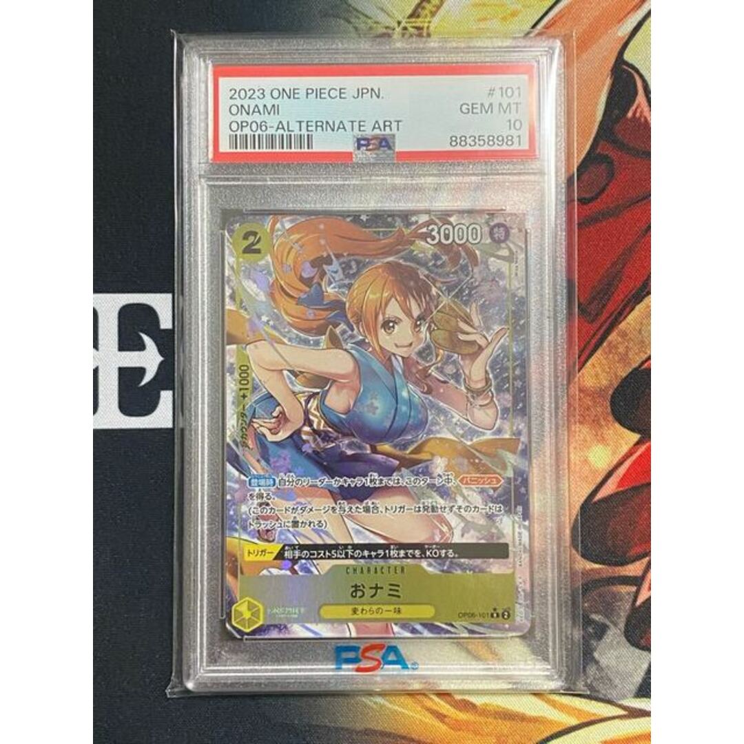 ユニアリ トガヒミコ SR 抱き締め パラレル PSA10 ワンオーナー品 ユニアリ トガヒミコ SR 抱き締め パラレル PSA10 ワンオーナー品