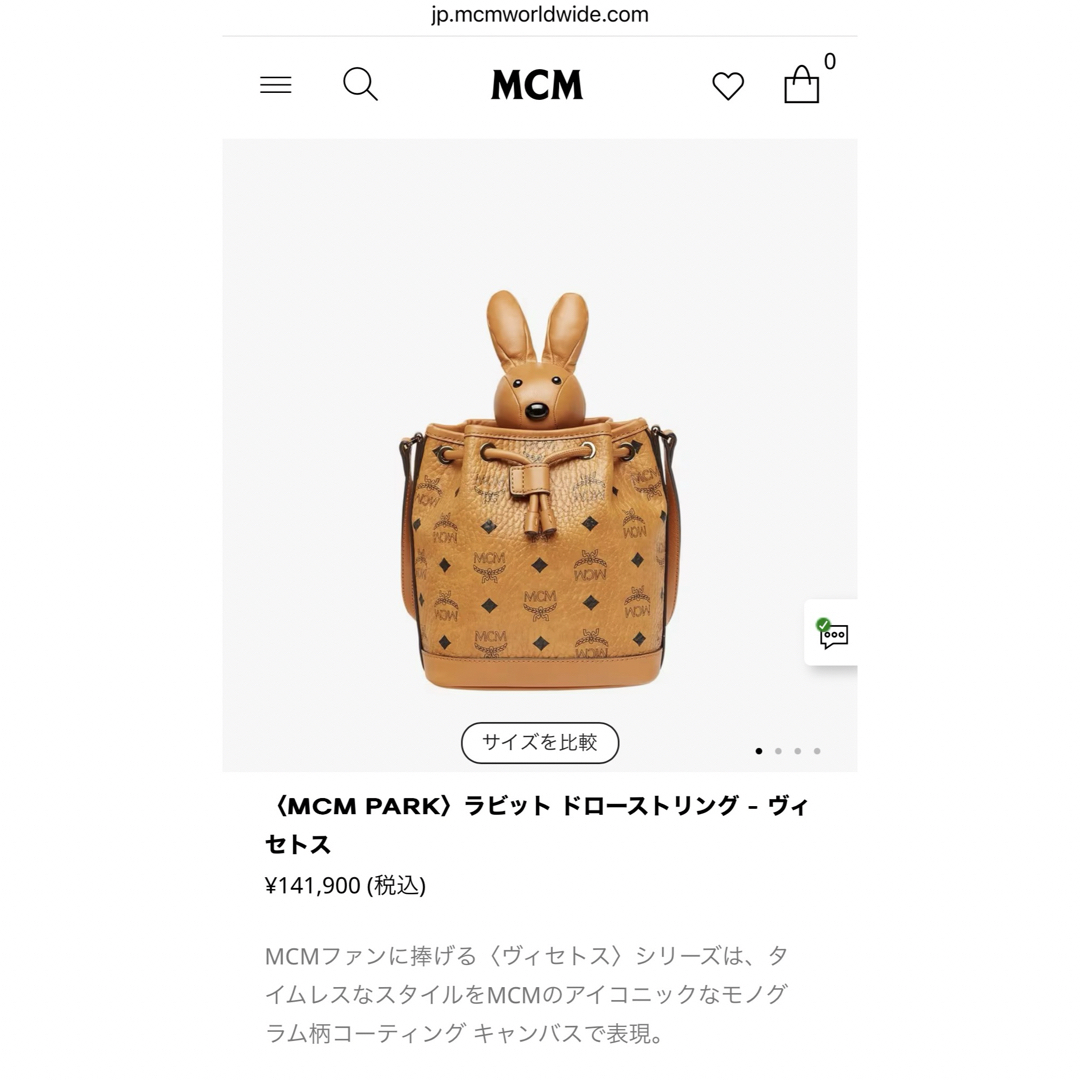 MCM - MCM エムシーエム ヴィセトス ドッグ ドローストリング MCM - MCM エムシーエム ヴィセトス ドッグ ドローストリング