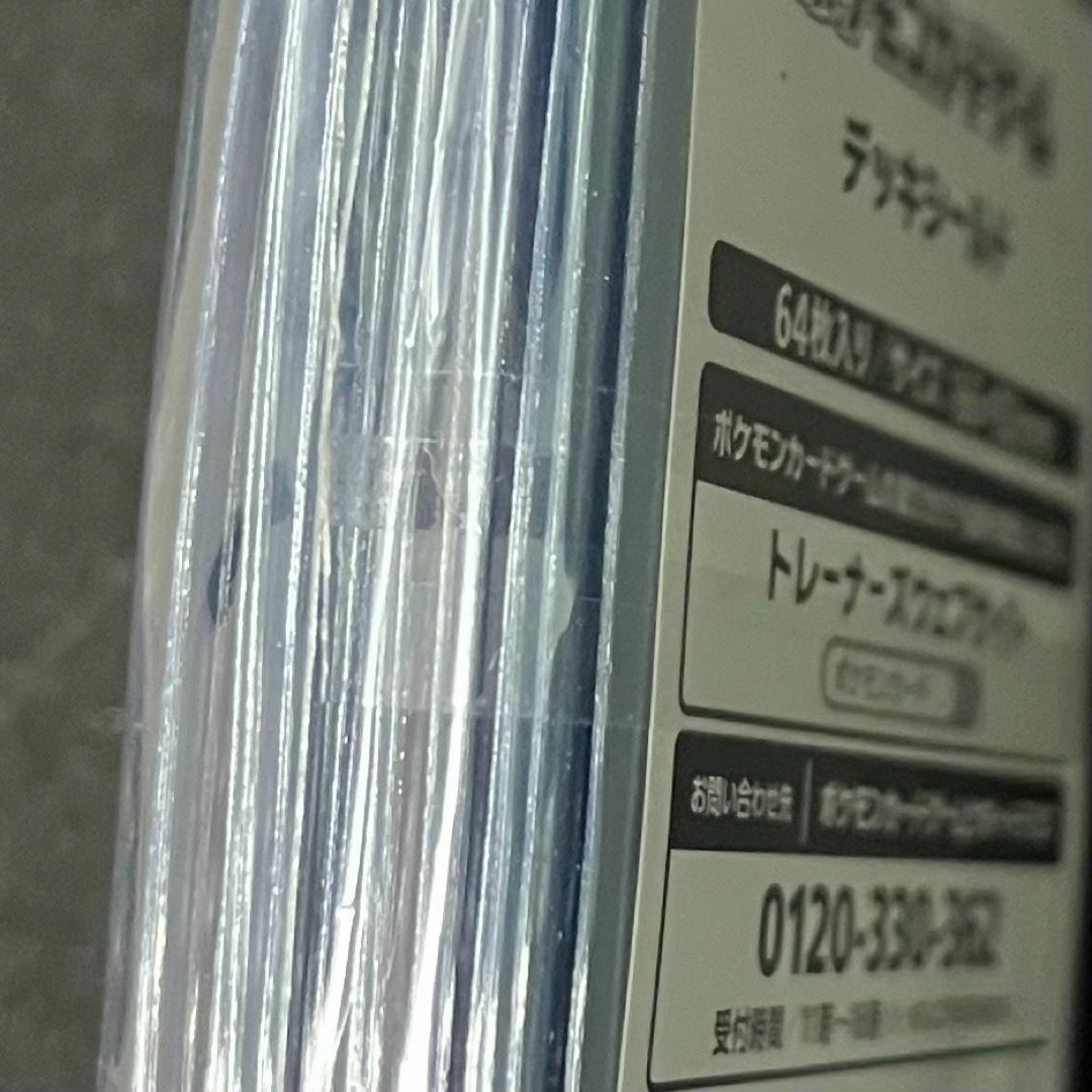 新品未開封】CL2023 デッキシールド 上位賞 ベスト32スリーブ 新品未開封】CL2023 デッキシールド 上位賞 ベスト32スリーブ