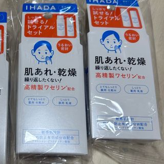 イハダ　2個セット(化粧水/ローション)