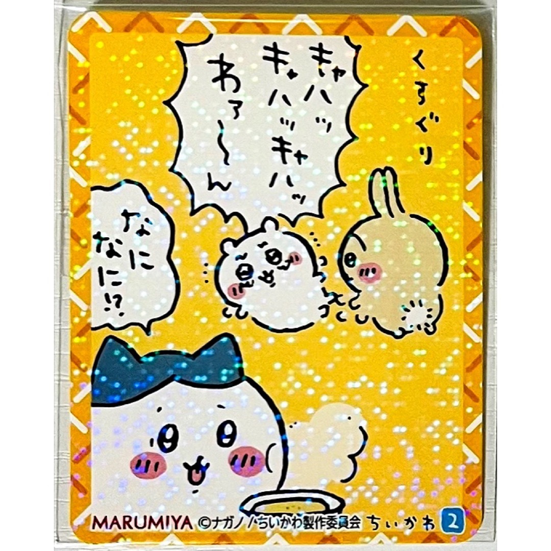 新品☆ちいかわ&ハチワレ&うさぎ☆丸美屋☆まぜごはんの素 新品☆ちいかわ&ハチワレ&うさぎ☆丸美屋☆まぜごはんの素