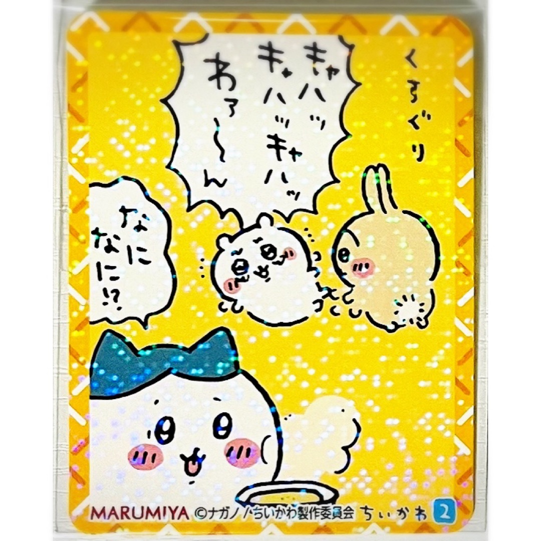新品☆ちいかわ&ハチワレ&うさぎ☆丸美屋☆まぜごはんの素 新品☆ちいかわ&ハチワレ&うさぎ☆丸美屋☆まぜごはんの素