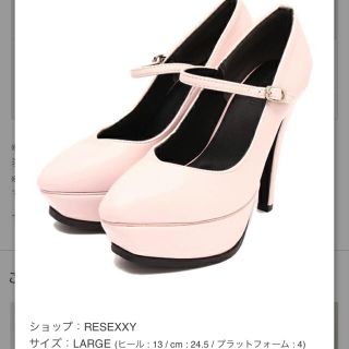 リゼクシー(RESEXXY)のRESEXY【新品】パンプス ピンク(ハイヒール/パンプス)