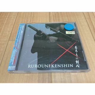 るろうに剣心 オリジナル・サウンドトラック(映画音楽)