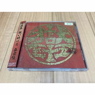 打首獄門同好会　CD　まとめ売り CDアルバム｜打首獄門同好会｜商品一覧｜HMV&BOOKS online