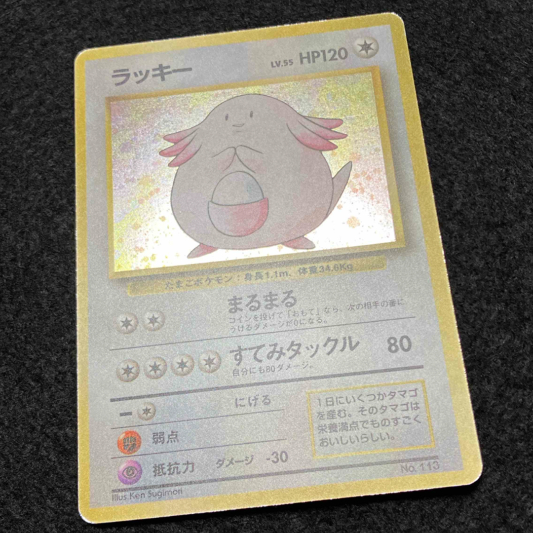 ポケモン - ポケモンカード ラッキー 旧裏 マークなしの通販 by ポケモン - ポケモンカード ラッキー 旧裏 マークなしの通販 by