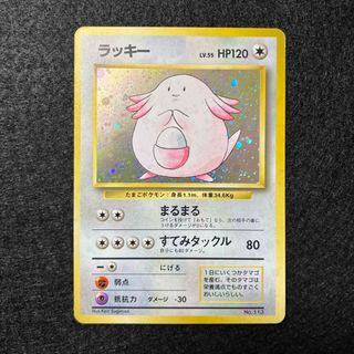 ポケモン - ポケモンカード ラッキー 旧裏 マークなしの通販 by ポケモン - ポケモンカード ラッキー 旧裏 マークなしの通販 by