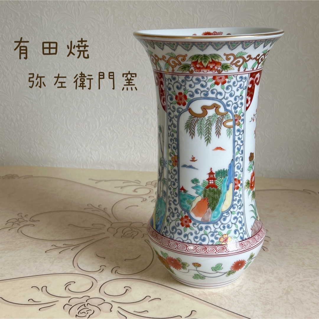有田焼 弥左衛門窯 金彩古伊万里 花瓶 飾り壺 花器 赤絵花鳥 有田焼 弥左衛門窯 金彩古伊万里 花瓶 飾り壺 花器 赤絵花鳥