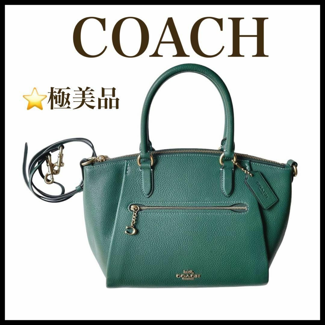 COACH(コーチ) エリス サッチェルバッグ(コーチ COACH エリス COACH(コーチ) エリス サッチェルバッグ(コーチ COACH エリス