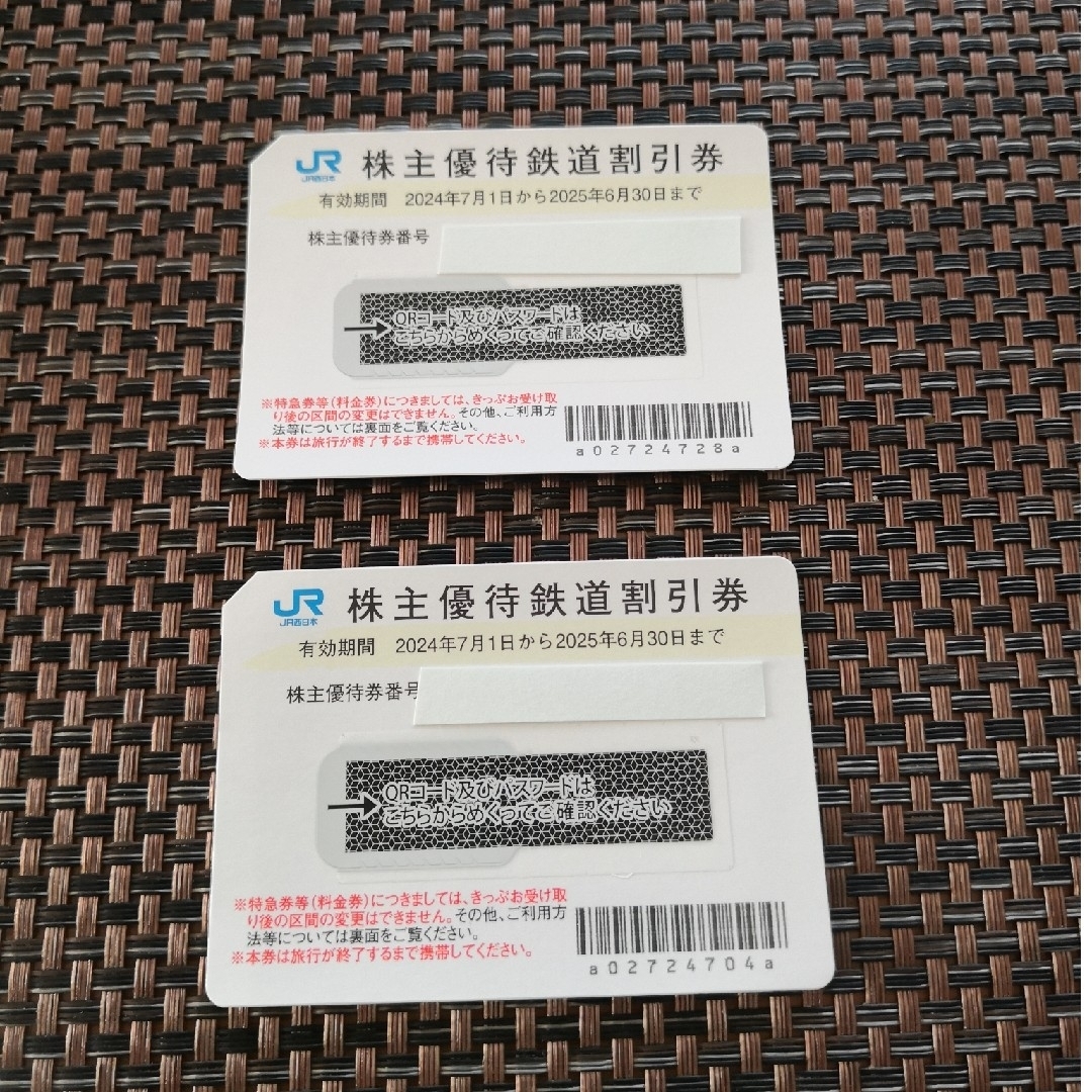爆売り！ JR西日本 鉄道割引券 株主優待 コレクション