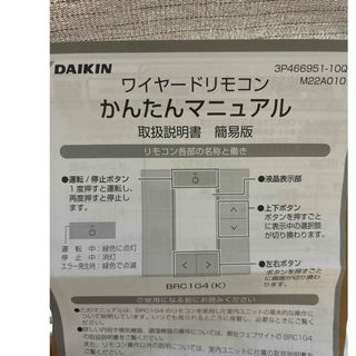 ダイキン 新品 エアコンの通販 300点以上 | DAIKINのスマホ/家電/カメラを買うならラクマ