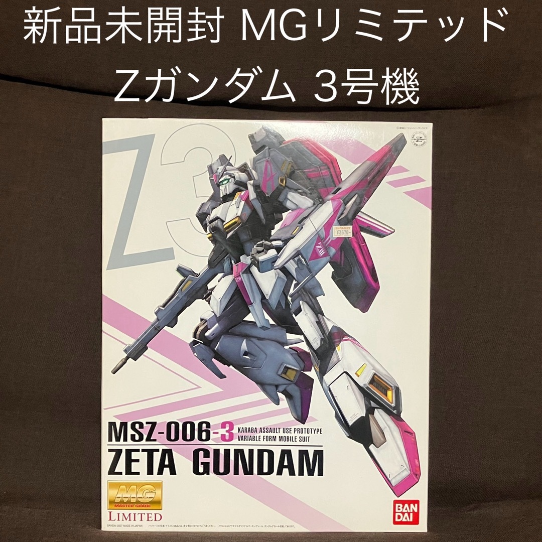 新品 1/100 MG Zガンダム3号機 LIMITED MSZ-006 未組立の通販 by 新品 1/100 MG Zガンダム3号機 LIMITED MSZ-006 未組立の通販 by