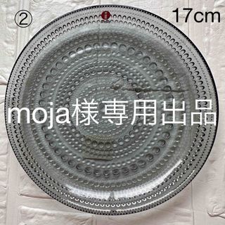 イッタラ(iittala)のmoja様専用出品 新品 イッタラ カステヘルミ 17cm プレート グレーx2(食器)