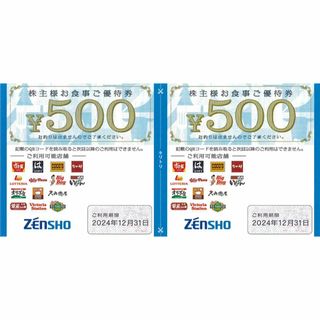 ゼンショー　Zensho 株主優待券 500円券２枚(その他)