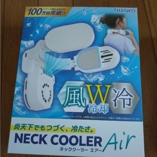 サンコー(SANCO)のサンコー Thanko TKNC23SWH ホワイト ネッククーラーAir 風…(PC周辺機器)