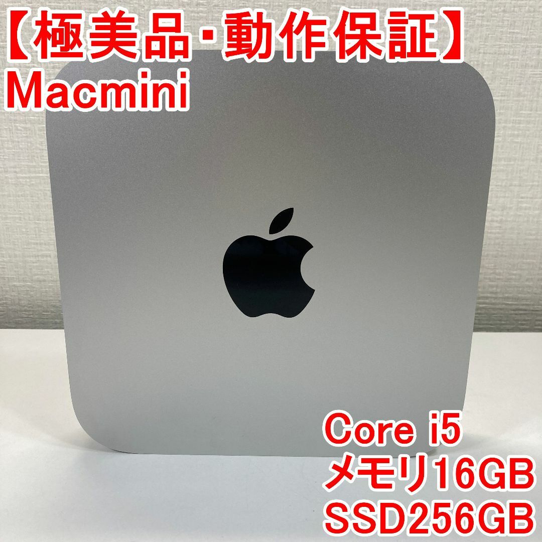 Apple - Apple Macmini Core i5 （S69）