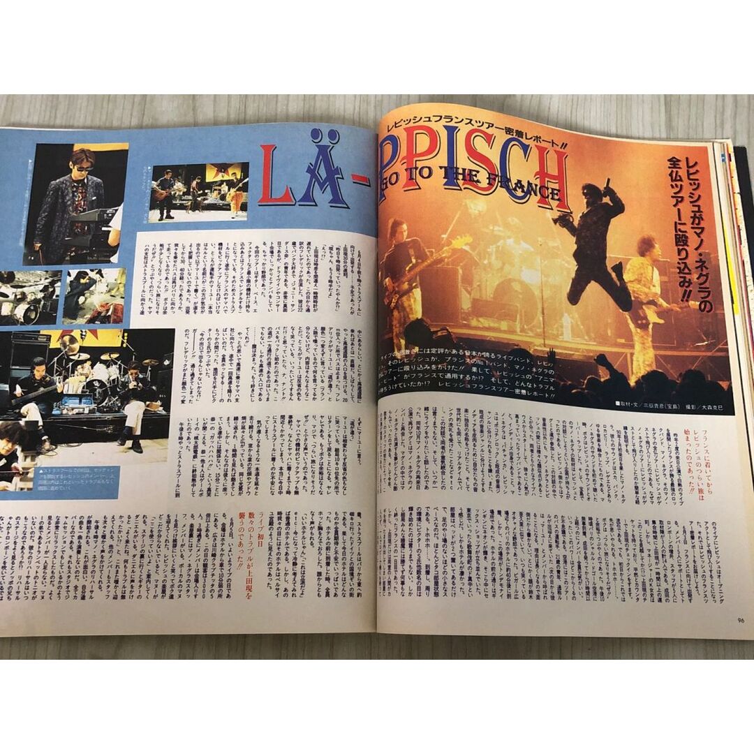 3-#宝島 8月 9日発行 1991年 平成3年 No.229 レピッシュ マグミ 3-#宝島 8月 9日発行 1991年 平成3年 No.229 レピッシュ マグミ