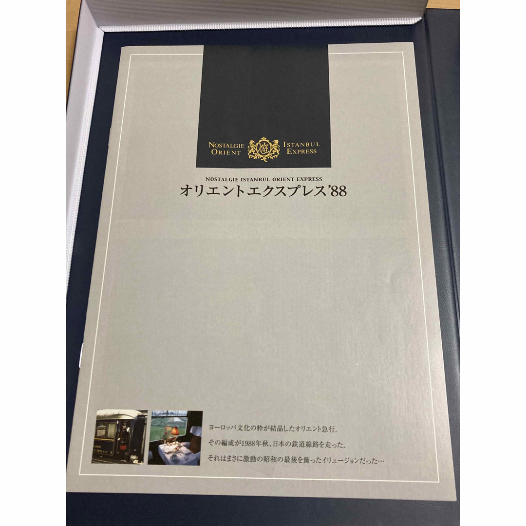 オリエントエクスプレス88 基本・増結13両フル編成 擦れ合っ オリエントエクスプレス88 基本・増結13両フル編成 擦れ合っ