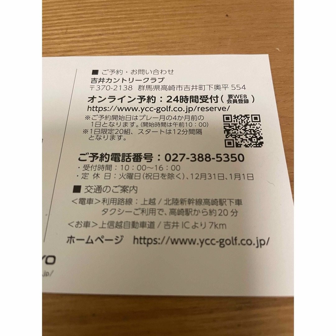 吉井カントリークラブ 株主優待券 全日プレーフィー無料券1枚 吉井カントリークラブ 株主優待券 全日プレーフィー無料券1枚