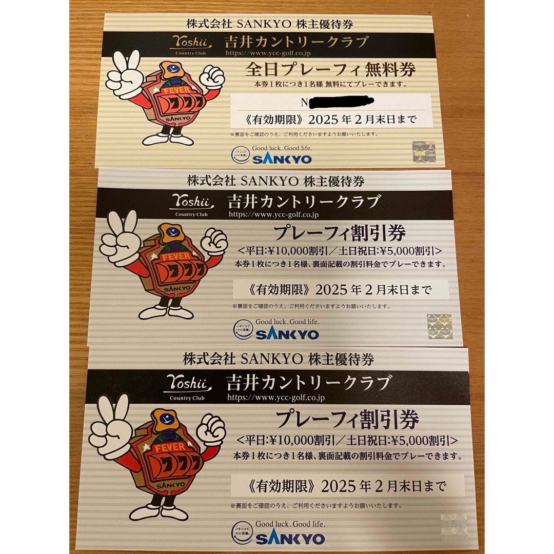 吉井カントリークラブ 株主優待券 全日プレーフィー無料券1枚 吉井カントリークラブ 株主優待券 全日プレーフィー無料券1枚