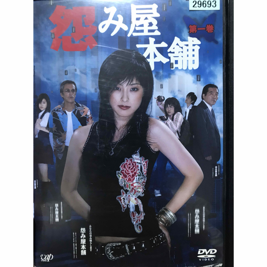怨み屋本舗season1+2+スペシャル2本 DVD 全10巻セット 全巻セット 怨み屋本舗season1+2+スペシャル2本 DVD 全10巻セット 全巻セット
