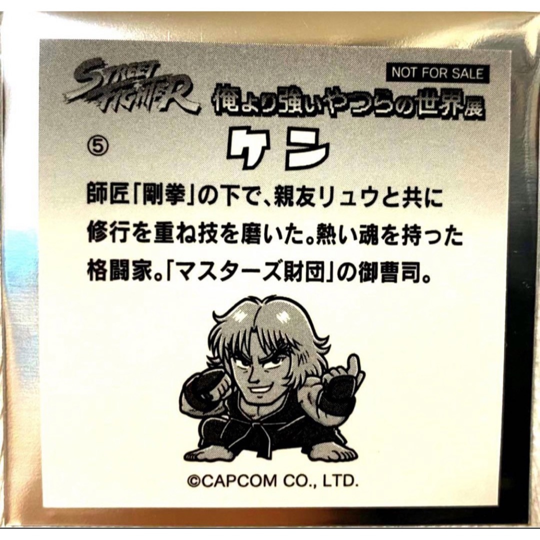 CAPCOM - 北九州地区超限定 俺より強いやつらの世界展 CAPCOM - 北九州地区超限定 俺より強いやつらの世界展