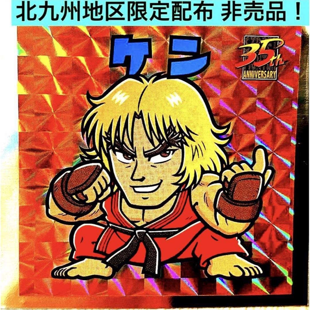 CAPCOM - 北九州地区超限定 俺より強いやつらの世界展 CAPCOM - 北九州地区超限定 俺より強いやつらの世界展