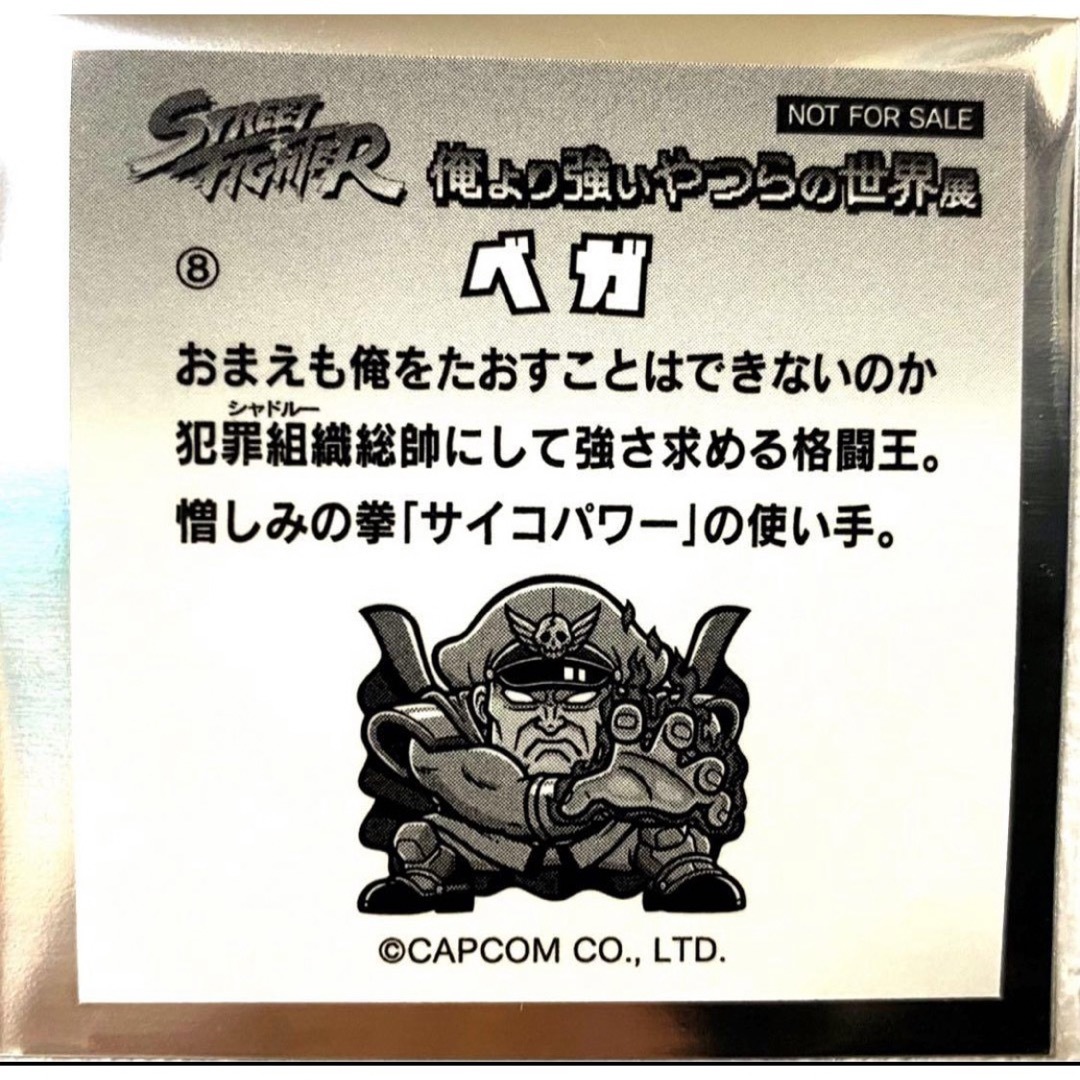 CAPCOM - 北九州地区超限定 俺より強いやつらの世界展 CAPCOM - 北九州地区超限定 俺より強いやつらの世界展