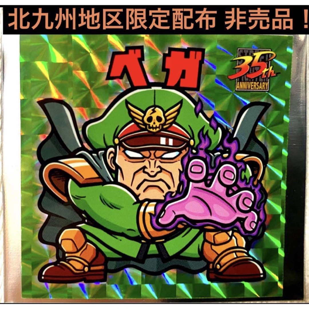 CAPCOM - 北九州地区超限定 俺より強いやつらの世界展 CAPCOM - 北九州地区超限定 俺より強いやつらの世界展