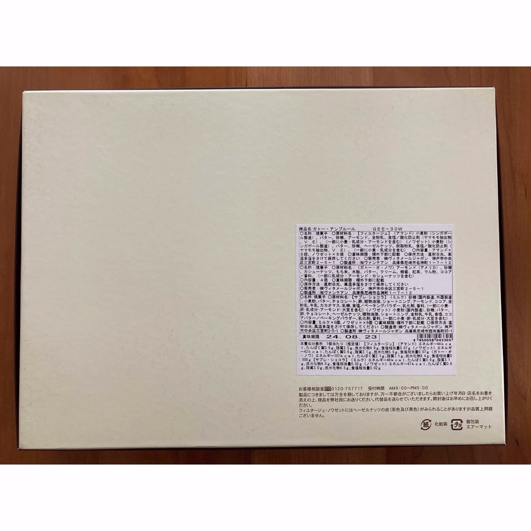 ヴィタメール - ☆ヴィタメールのガトー・アンプルールGEE-30W ヴィタメール - ☆ヴィタメールのガトー・アンプルールGEE-30W