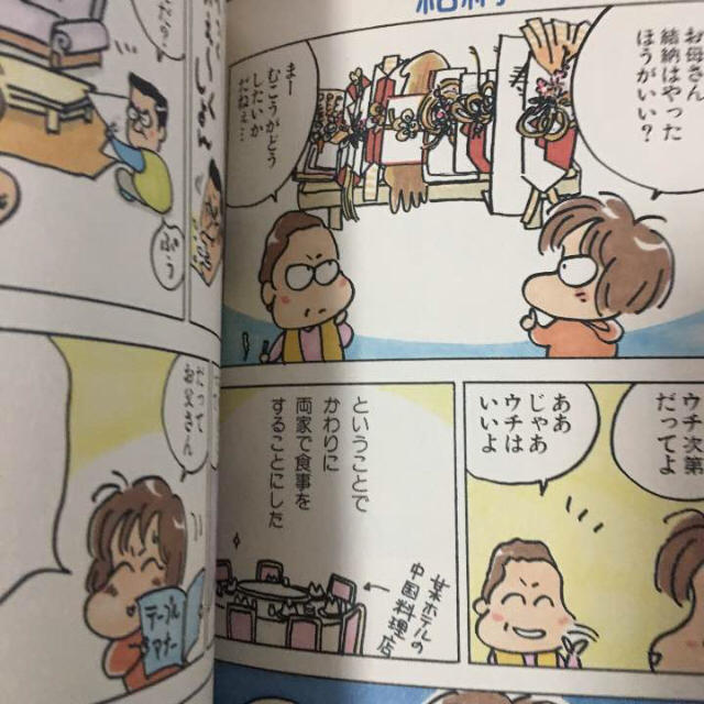 たたかうお嫁さま  けらえいこ  メディアファクトリー  コミックエッセイ エンタメ/ホビーの漫画(その他)の商品写真