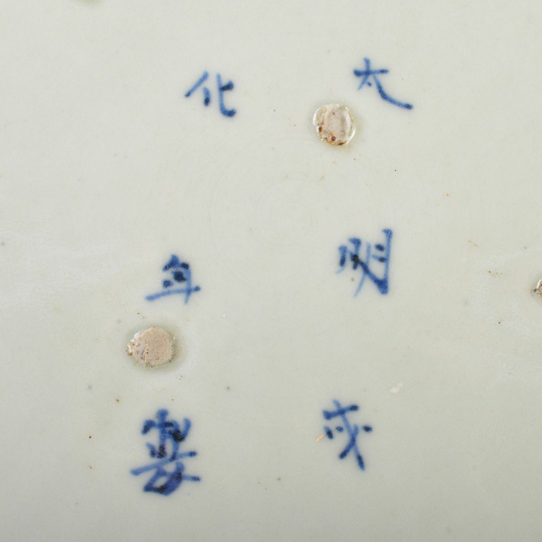 伊万里焼 古伊万里 大明成化年製銘 染付 花文 輪花皿 大皿 C R7324F 伊万里焼 古伊万里 大明成化年製銘 染付 花文 輪花皿 大皿 C R7324F