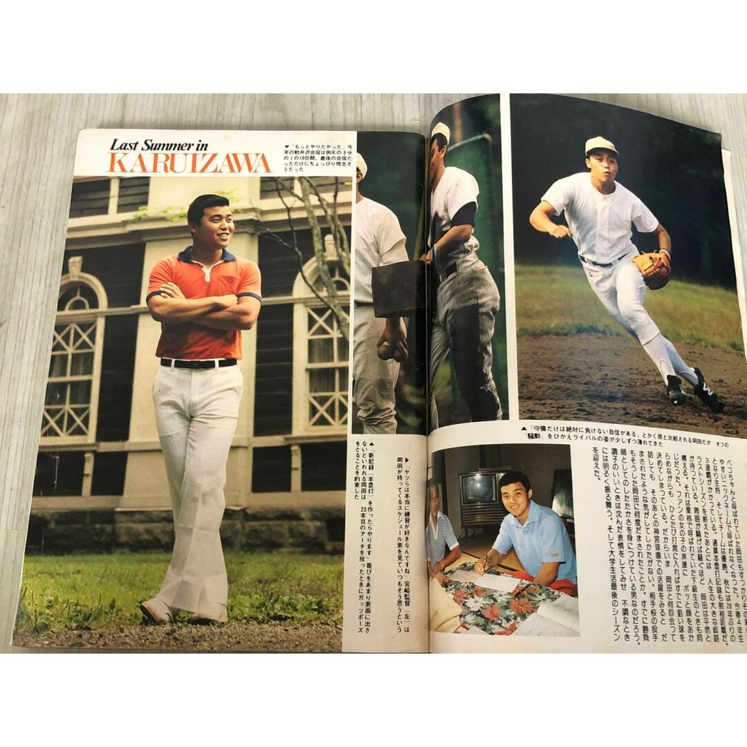 週刊ベースボール増刊 '82大学野球春季リーグ戦展望号 (週刊 週刊ベースボール増刊 '82大学野球春季リーグ戦展望号 (週刊