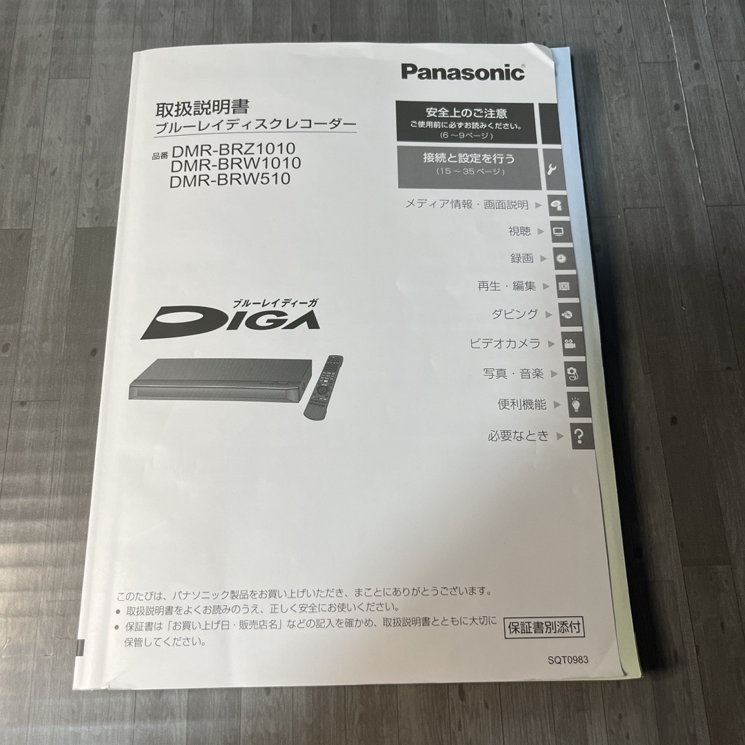 Panasonic ブルーレイディスクレコーダー ディーガDMR-BRZ1010 Panasonic ブルーレイディスクレコーダー ディーガDMR-BRZ1010