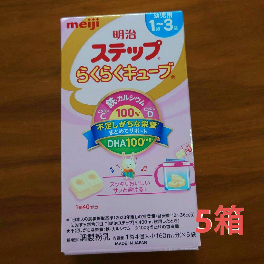 ステップ らくらくキューブ 不憫 ステップ らくらくキューブ 不憫