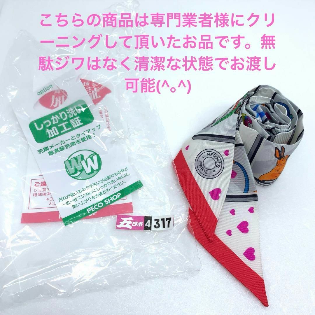 ☆2023AW☆HERMES ツイリー スカーフ ストーリー 0640s12 ☆2023AW☆HERMES ツイリー スカーフ ストーリー 0640s12