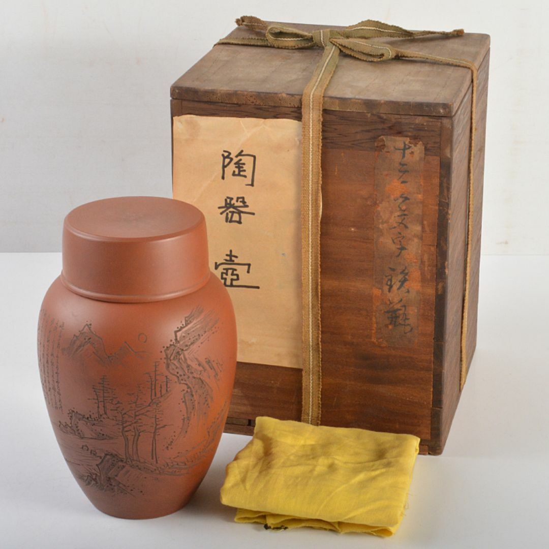 世界的に 常滑焼 水川玉斎 茶心壷 茶壷 細字漢詩山水文 朱泥 陶芸