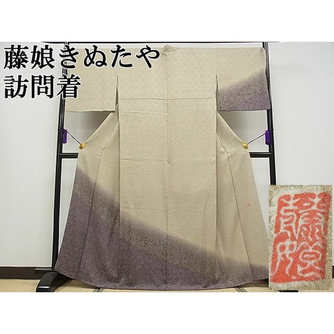 平和屋本店□極上 名門 藤娘きぬたや・総絞り 訪問着 草木 平和屋本店□極上 名門 藤娘きぬたや・総絞り 訪問着 草木