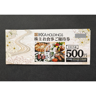 【5千円相当】一家ダイニング 優待券(レストラン/食事券)