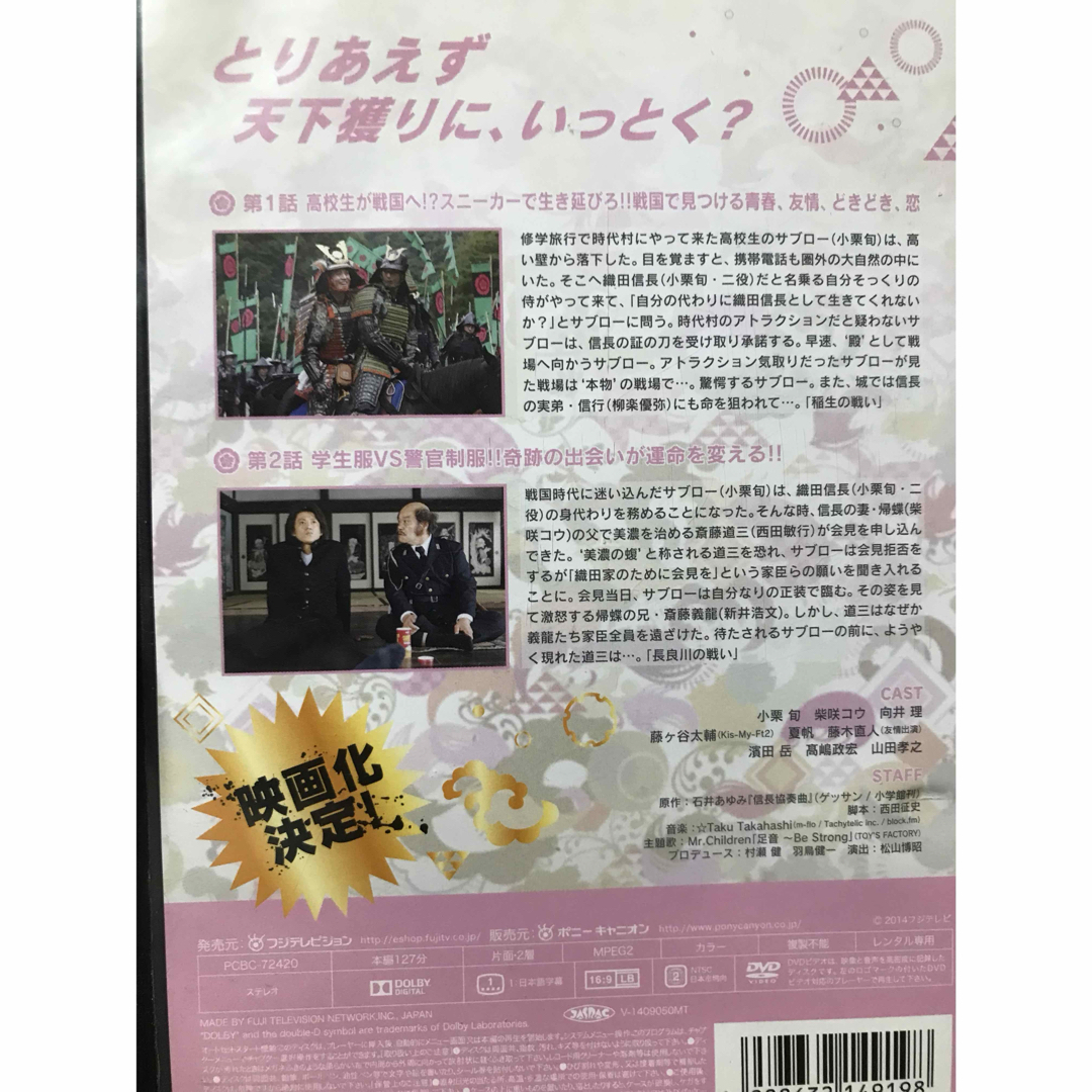 ドラマ『信長協奏曲 信長コンチェルト』DVD全6巻セットの通販 by ドラマ『信長協奏曲 信長コンチェルト』DVD全6巻セットの通販 by