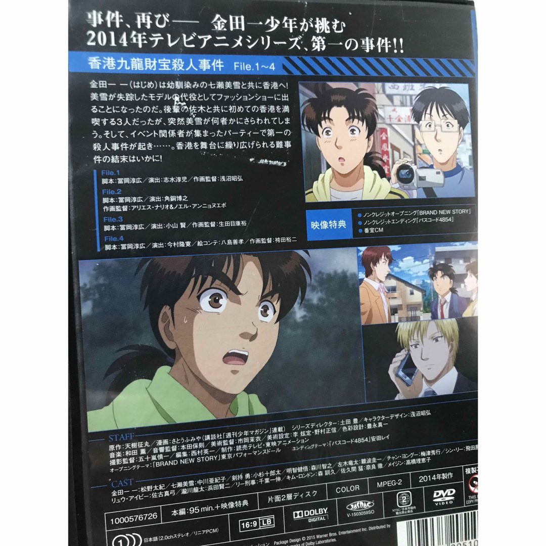 アニメ『金田一少年の事件簿R/リターンズ』DVD 全14巻セット アニメ『金田一少年の事件簿R/リターンズ』DVD 全14巻セット
