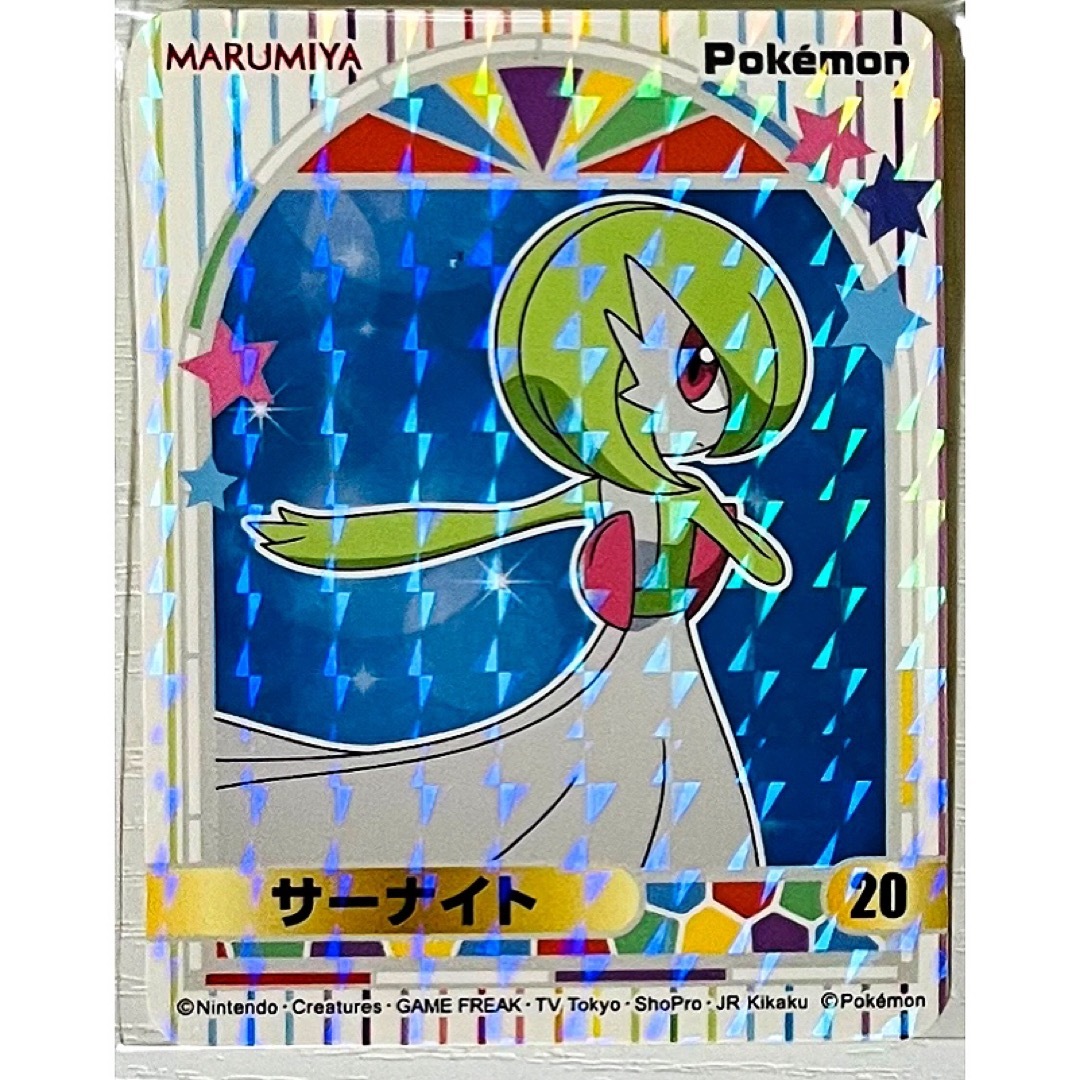 ポケットモンスター【サーナイト】丸美屋☆ポケモンカレー ポケットモンスター【サーナイト】丸美屋☆ポケモンカレー