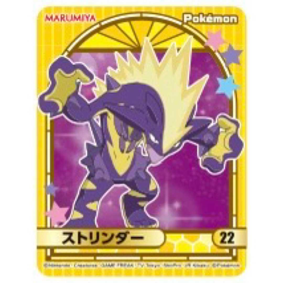 ポケモンシール 丸美屋 ポケモンカレー MARUMIYA ピカチュウ