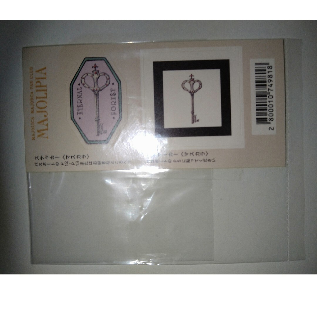 MAJOLICA MAJORCA(マジョリカマジョルカ)のマジョリピア ステッカー(マスカラ) インテリア/住まい/日用品の文房具(シール)の商品写真